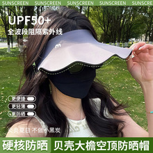 夏季无痕防晒遮阳帽子女防紫外线时尚户外显脸小休闲纯色空顶帽子