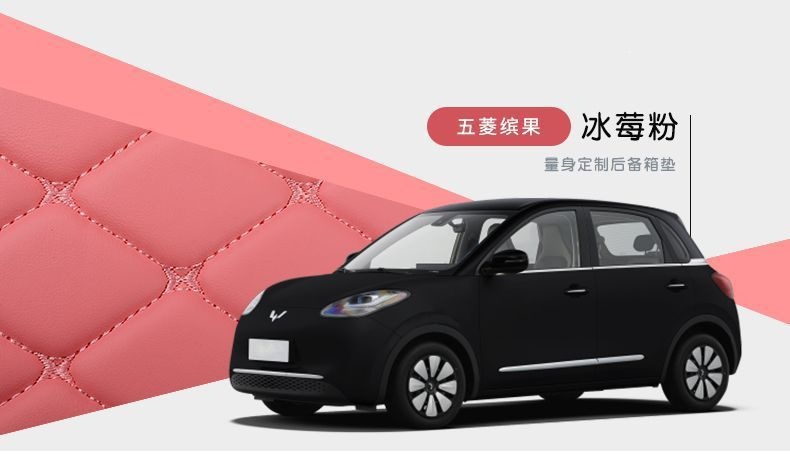 Suitable for Wuling Bingo trunk mat, fully enclosed, specially designed for Bingo, modified interior, new energy vehicle trunk mat