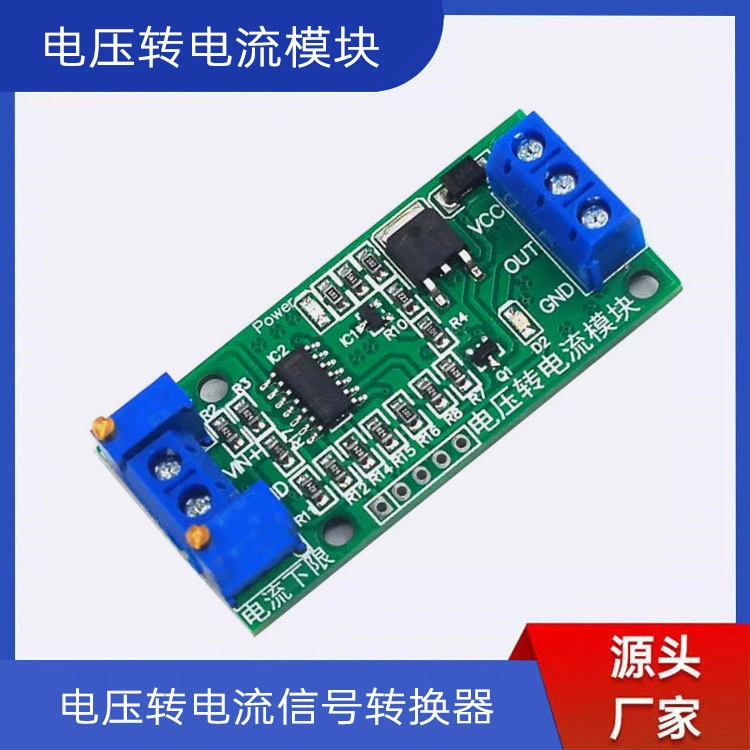 Преобразователь модуля преобразователя сигнала напряжения в ток 0-2.5V3.3V5V10V15V24V до 4-20 мА