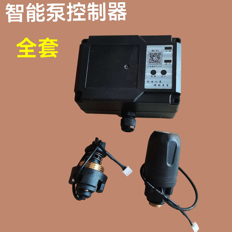 日井水泵微电脑配件自吸泵增压泵电路板螺母水流自动开关压力