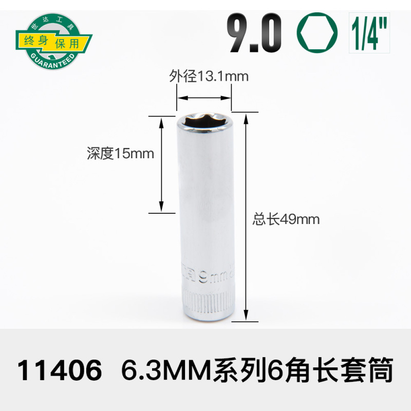 加长套筒小飞中飞大飞六角套筒头12/13/14/15/16/17/18/19/21/24|undefined
