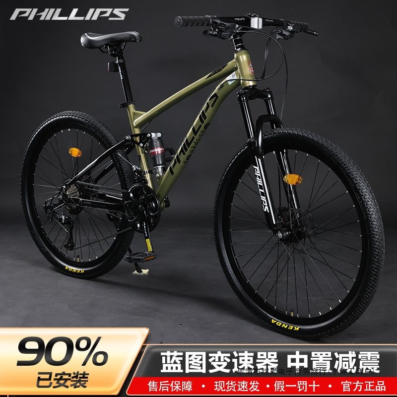 Philip Soft Tail Mountain Bike Men's and Women's Shock Absorbing Off-Road Bicycle Adult Student Bicycle Racing