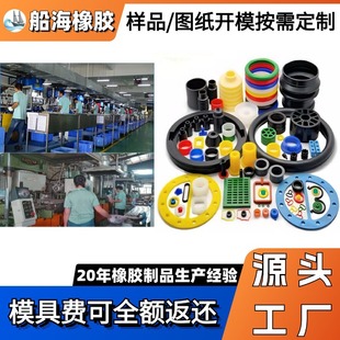 Rubber Products Factory Mold Opening Customization Various Non-Standard Special-Shaped Rubber Parts Silicone Products Natural Rubber Accessories