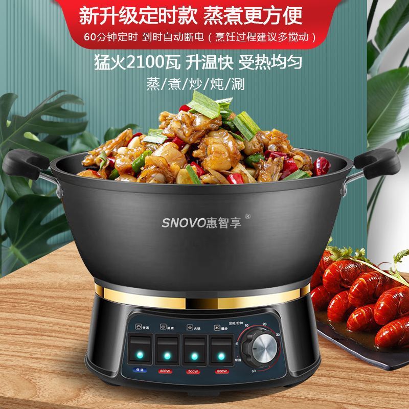 Non-stick pan electric wok household timing multi-function electric cooker electric hot pot cooking and stewing one-piece plug-in cooking