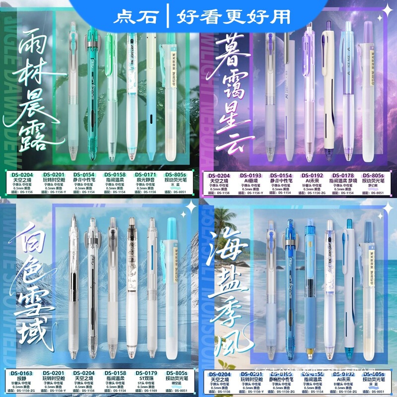 Natural Time Capsule Series Silent Aurora Space Capsule Exam Quick-Dry Bullet Tip Pen