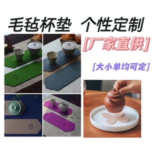 Felt tea cup mat water absorption heat insulation health pot mat new Chinese tea art tea ceremony accessories anti knock gasket wholesale
