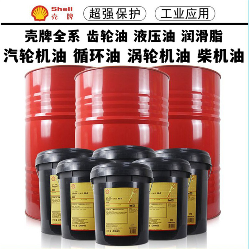 l壳牌海得力Hydraulic S1 M46 32 68 专用工业抗磨工业液压油200L