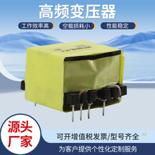 高频变压器LED照明驱动单相变压器EE10开关电源小型多绕组变压器