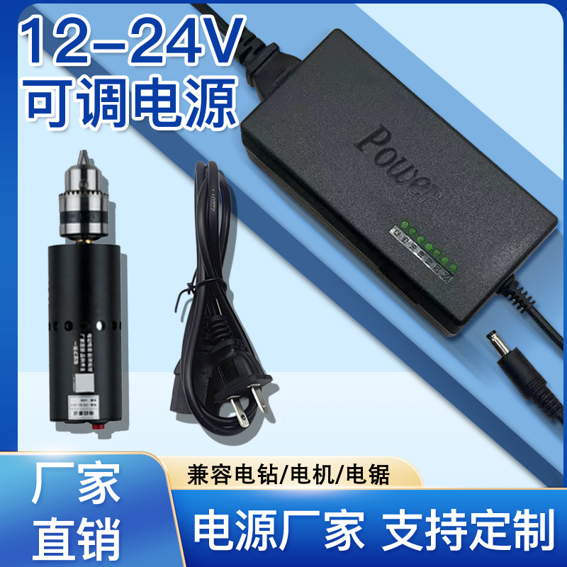 12-24V可调电压96W7挡开关电源适配 电机 台锯马达通用电源充电器