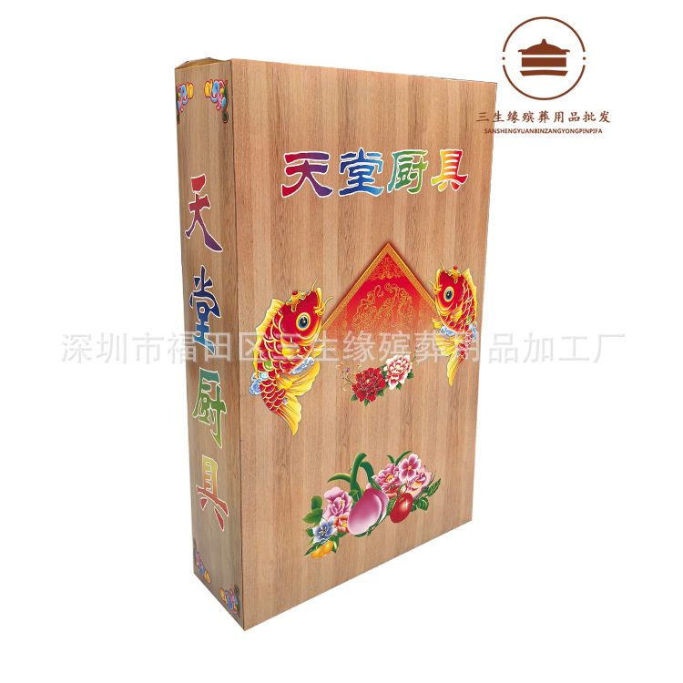 免粘厨房4
