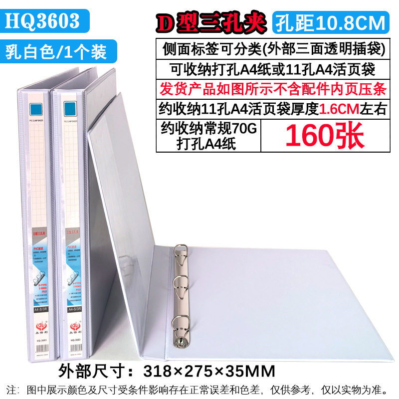 1inch D형 3구멍(3603) 두께 3.5CM