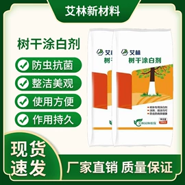 植物调节剂;营养液;其他园林资材