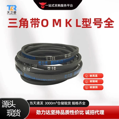 Complete collection of transmission belts and V-belts, O-type 1016 to 1500, suitable for washing machines, air conditioners, home appliances, and fans, available for wholesale (Avtomobil ötürücü kəmərləri)