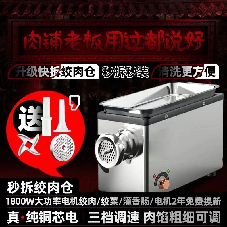 绞肉机商用大功率多功能不锈钢电动香肠肉馅全自动灌肠神器新款|undefined