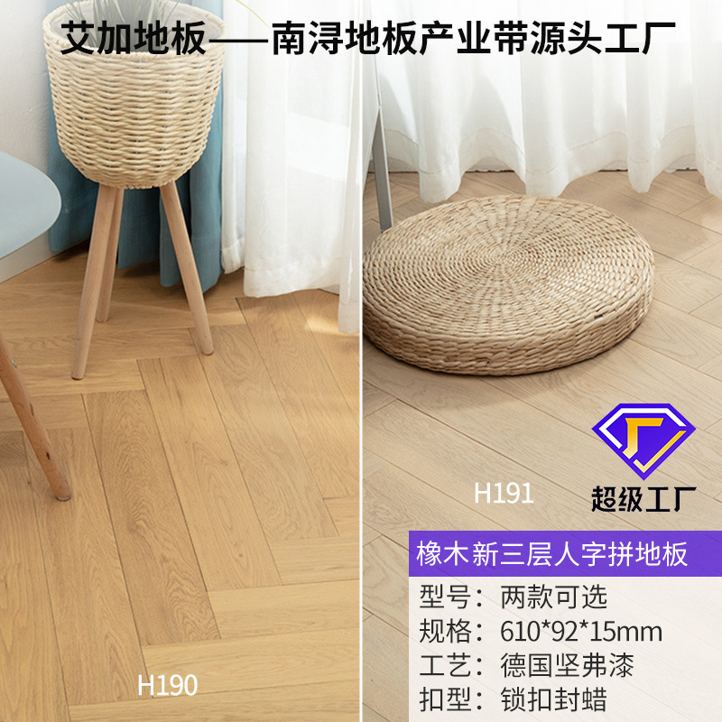 H190/191 오크 [헤링맨] 새로운 3 층 [잠금]