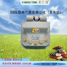 汽车顶置空调内吸顶蒸发器总成12v收割机铲车车载制冷改装24v