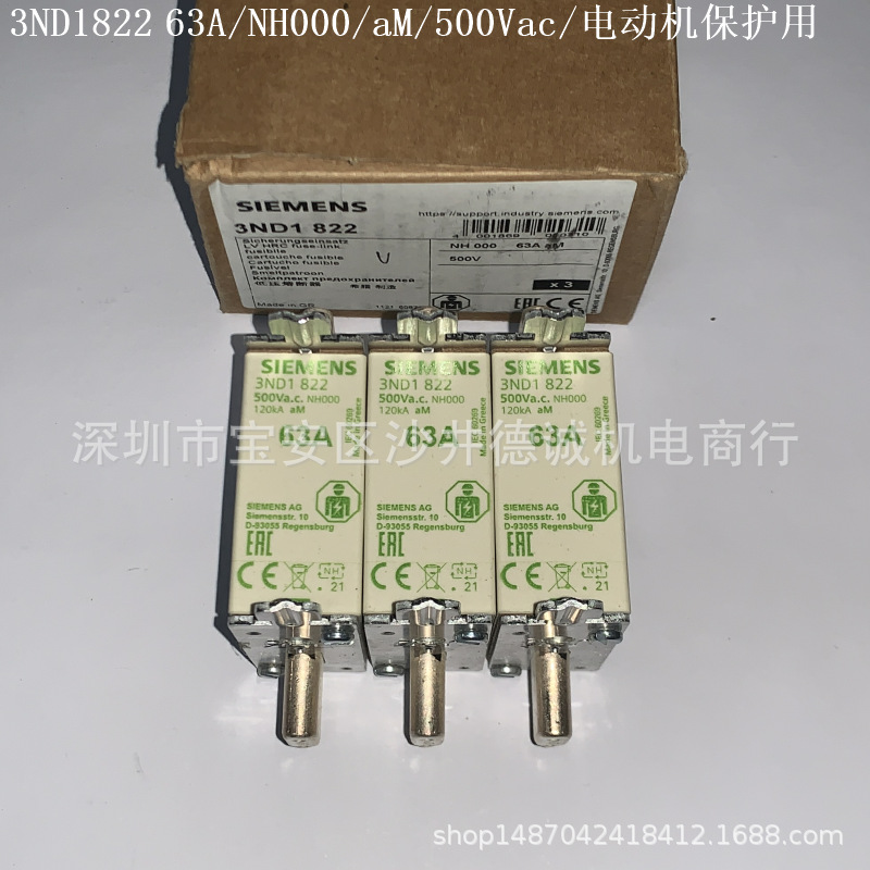 3ND1822 西熔断器 63A、aM、NH000、500Vac、导电握耳、电机保护