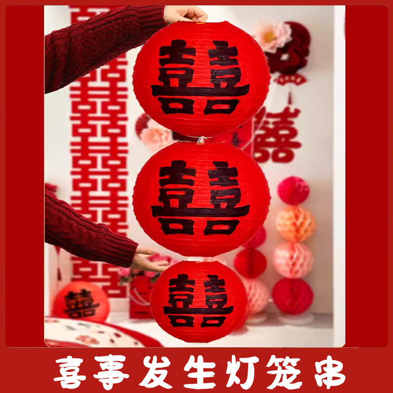 행복한 일이 일어나다 랜턴 스트링