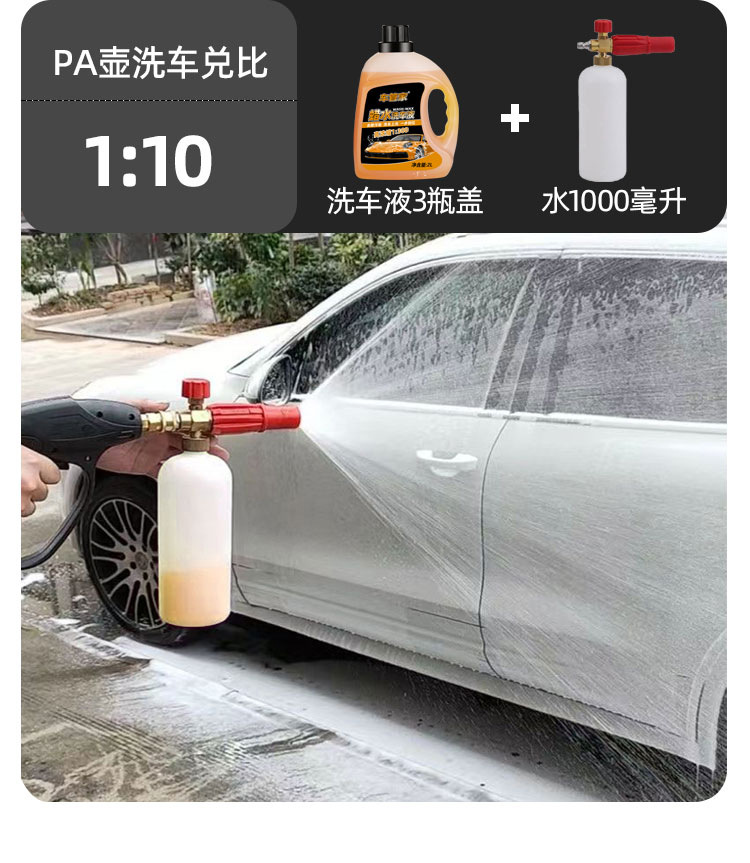 Car wash water wax white car High foam cleaning cleaning agent car brush car liquid strong decontamination car Butler cleaner