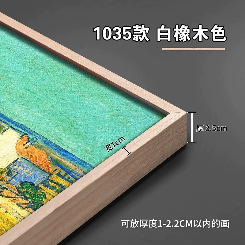 1035 white oak color (can hold paintings 1-2.2cm thick) / Can hold [20 * 20cm] Paintings