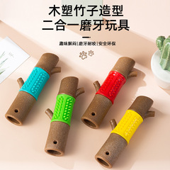 Cross-border new pet biting toys, dog grinding sticks, teeth cleaning magic, chew-resistant dog toys, wholesale