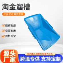 淘金溜槽淘金斗淘金台淘金槽洗金溜槽选金淘金小型设备淘金工具