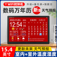 14/15wifiԤʪ24ʱʱӻ