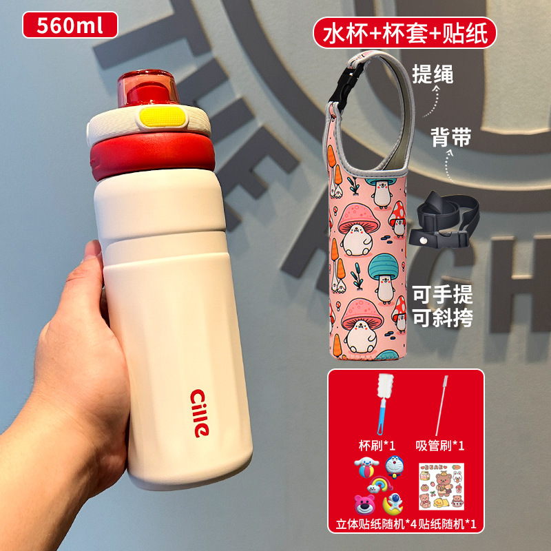 希乐保温杯女生高颜值不锈钢吸管杯大容量儿童水杯学生上学双饮杯|undefined