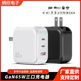 手机充电器;充电电源;电池充电器