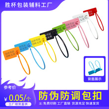 一次性防盗扣防拆扣衣服鞋子包包防调包防盗放掉包扣塑料标签现货