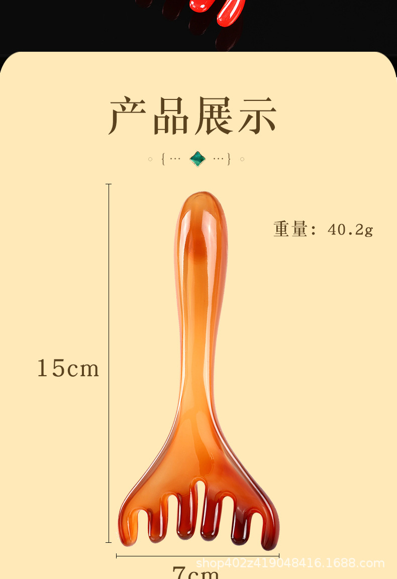 Natural Resin Antler Comb Meridian Massage Comb 6 Claw Scalp Gua Sha Head Massager 15x7cm 50g quality and texture