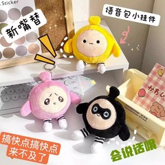 卵の子の公仔はパーティの震え音を話すことができます。