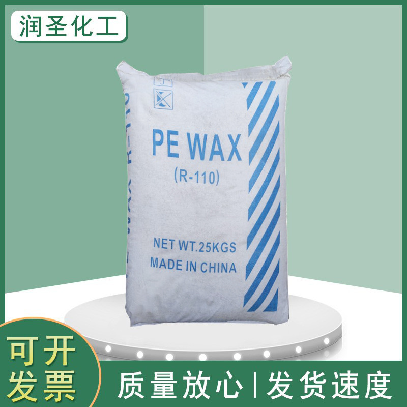 现货批发聚乙烯蜡蜡片蜡粉PVC管材热熔胶塑料润滑剂熔点高PE蜡