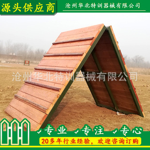 Manufacturer Customized Police Dog Training Equipment, Police Dog Obstacle Training Equipment, Police Dog Special Training Equipment, Training Facilities