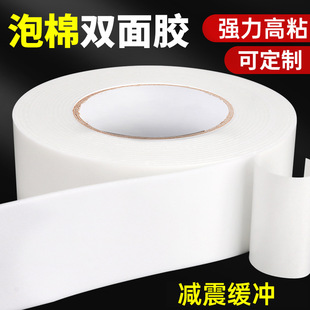 Foam Double-Sided Tape Foam Tape Large Roll Waterproof Double-Sided Adhesive Strong Thickeneded High-Viscosity Thickeneded Sponge Double-Sided Tape