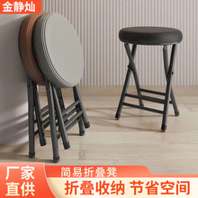 定制板凳家用折叠餐凳休闲折叠椅便携收纳软包凳子简易梳妆圆凳