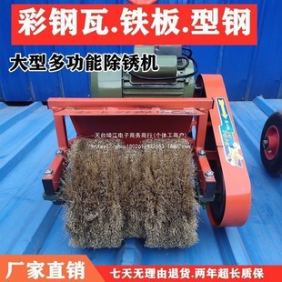 Color Steel Tile Electric Rust Removal Machine Renovation Equipment Hand-Push Flat Polishing Large Steel Structure Iron Plate Type Steel Grinder