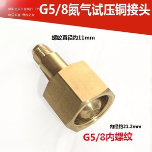 G5/8�����ƿ�D���^ ���{����ԇ��5�ֽ��^ M11Ӣ�Ʒ���SAE1/4