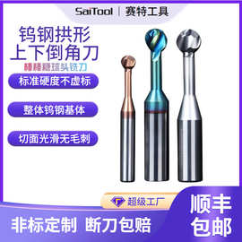 钨钢棒棒糖球刀T型铣刀倒角刀整体合金铝用涂层硬质合金球头铣刀
