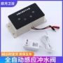 公共厕所多功能大小便冲水器
