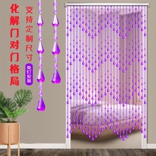 新品珠帘仿水晶门帘隔断玄关过道成品客厅卧室卫生间帘子挂帘免打