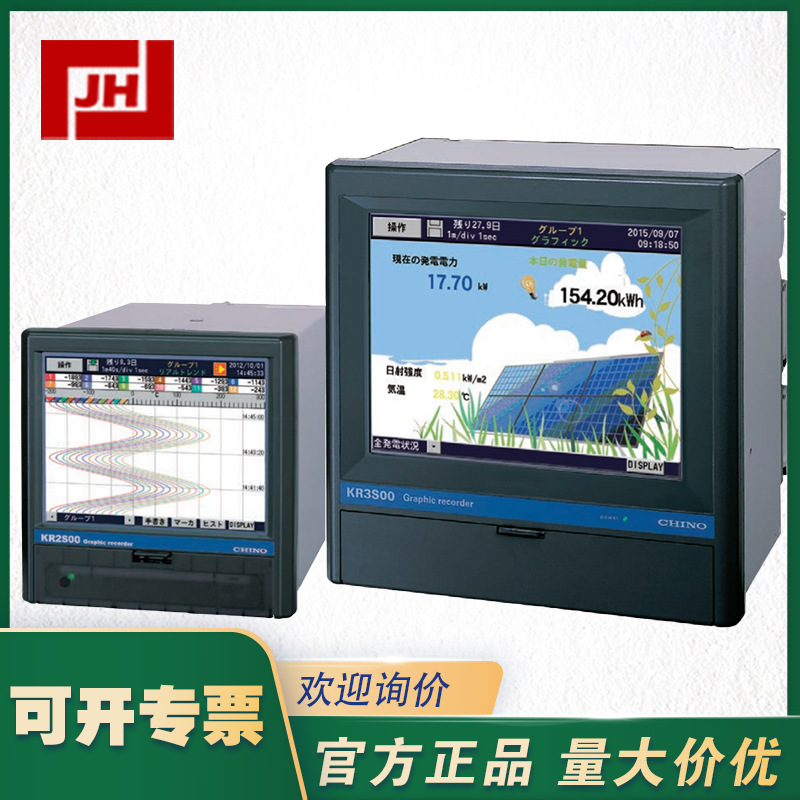 CHINO千野 KR2S2PSN0A-NNN KR2S00无纸记录仪 议价