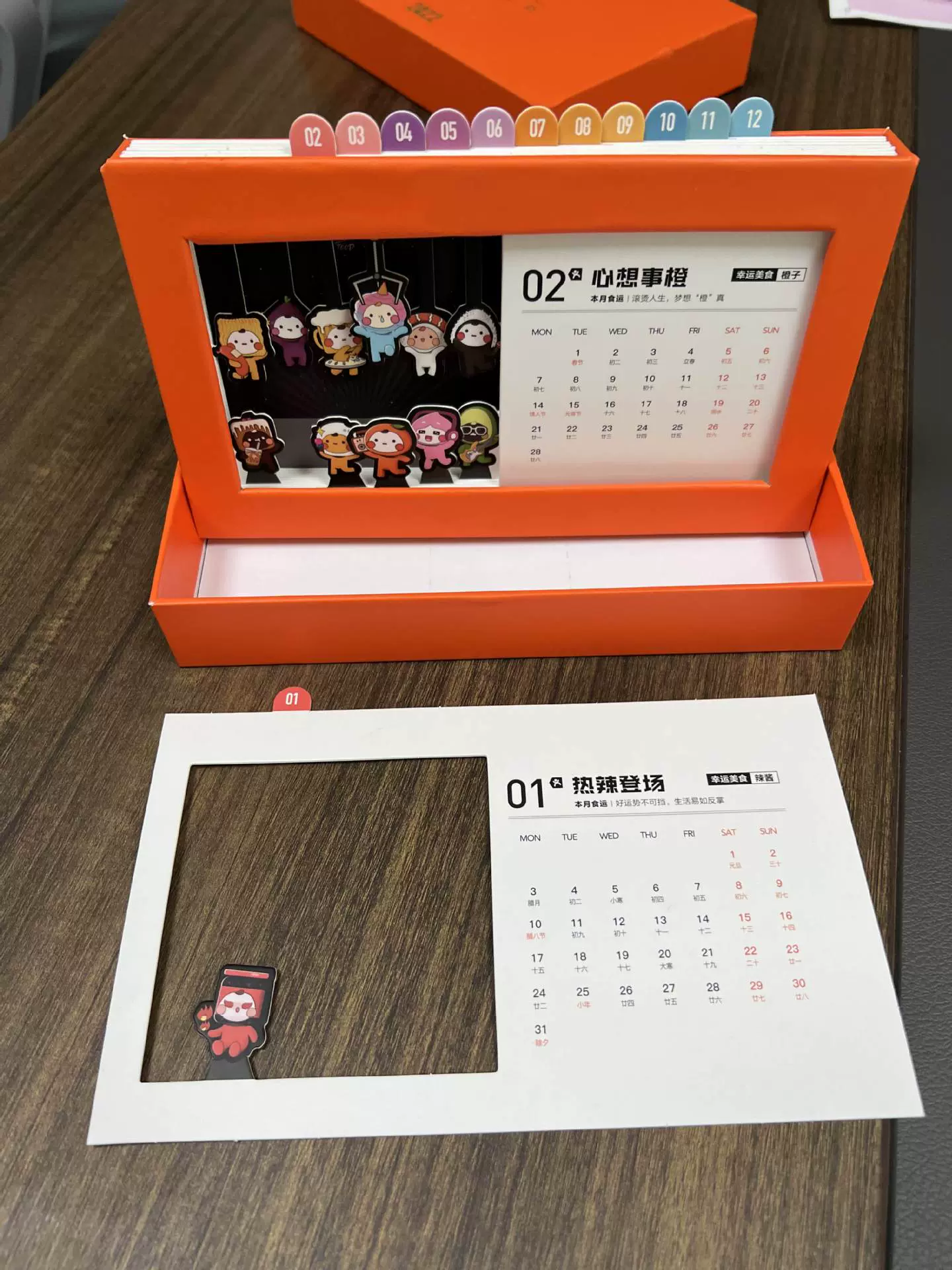 2023年兔年国风日历桌面创意摆件中国风创意台历企业广告宣传logo