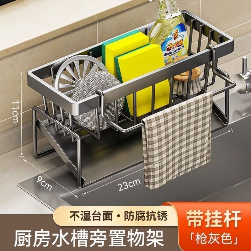 抹布厨房沥水架洗碗池沥水水池球收纳布置洗洁精海绵置物架钢丝架|undefined