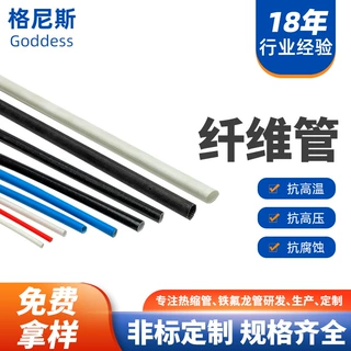 耐高温玻璃纤维绝缘套管 热缩管透明 耐腐蚀电缆保护套管