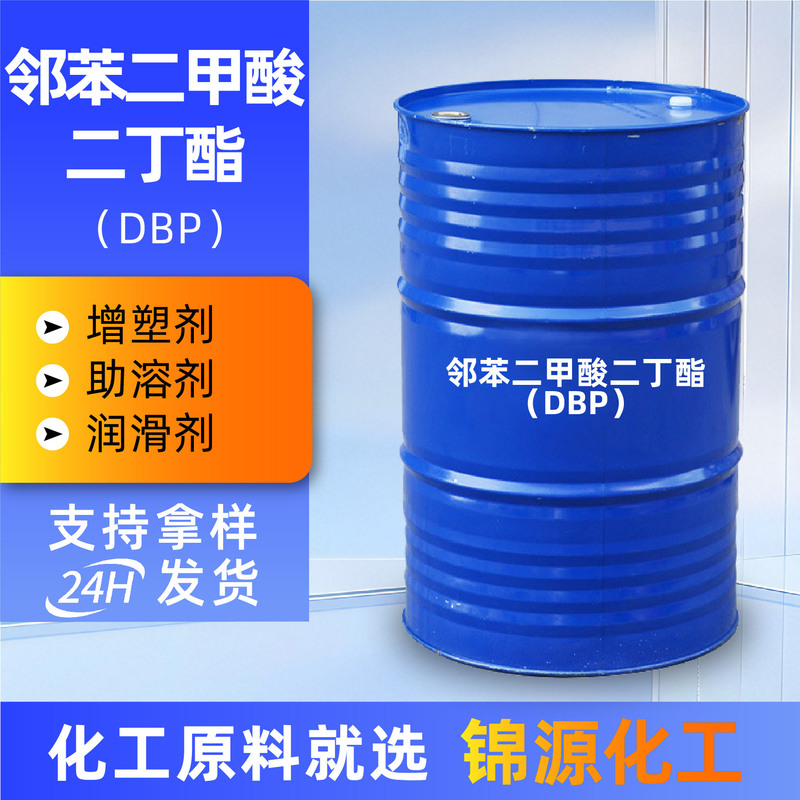 Dibutyl Phthalate Dbp Plasticizer Rubber Plastic Additive Environmentally Friendly Di-Butyl Ester Dbp Cold-Resistant Plasticizer Dibutyl Phthalate Dbp Plasticizer Rubber Plastic Additive Environmentally Friendly Di-Butyl Ester Dbp Cold-Resistant Plasticizer