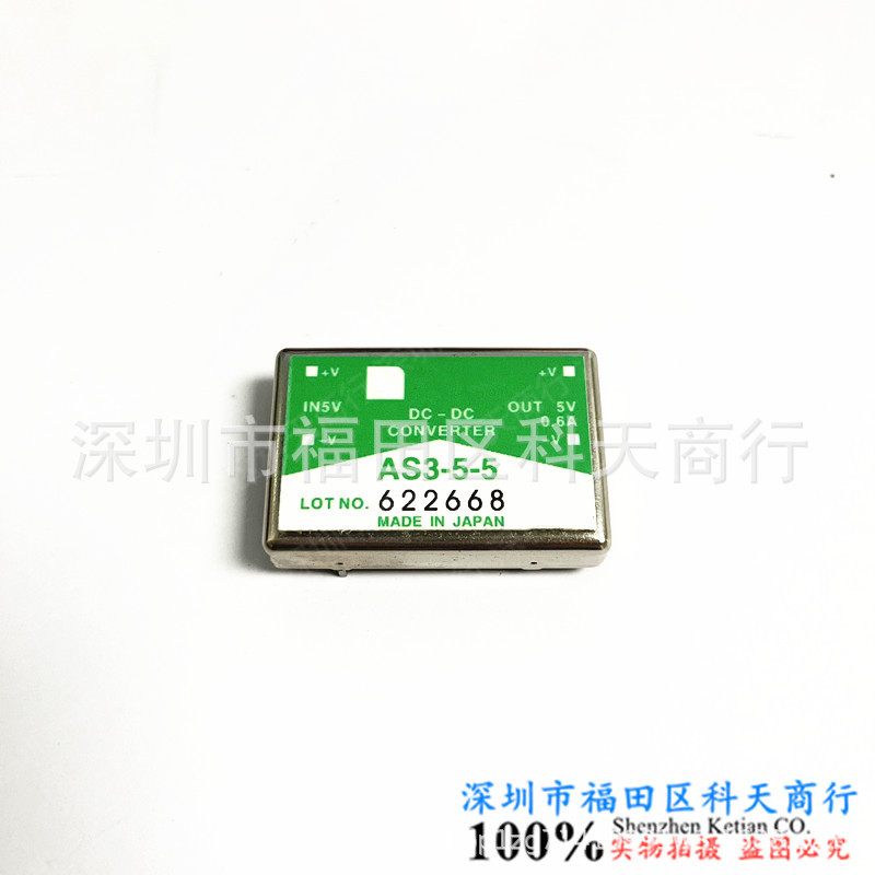 全新 AS3-5-5 现货 模块 MODULE 需要了解详情可以进店咨询 DC/DC