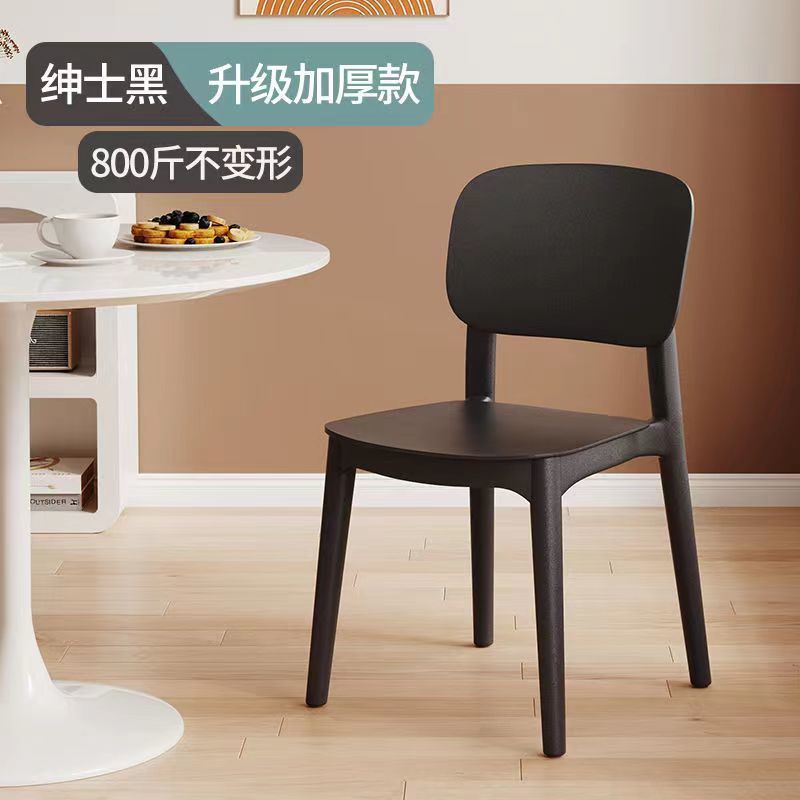 塑料椅子家用加厚餐厅餐桌餐椅舒服久坐商用现代简约凳子靠背北欧|undefined