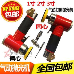 Pneumatic Polishing Sandpaper Machine Industrial Grade Pneumatic Grinding Car Waxing Small Grinder 1.0inch 2inch 3inch Free Shipping
