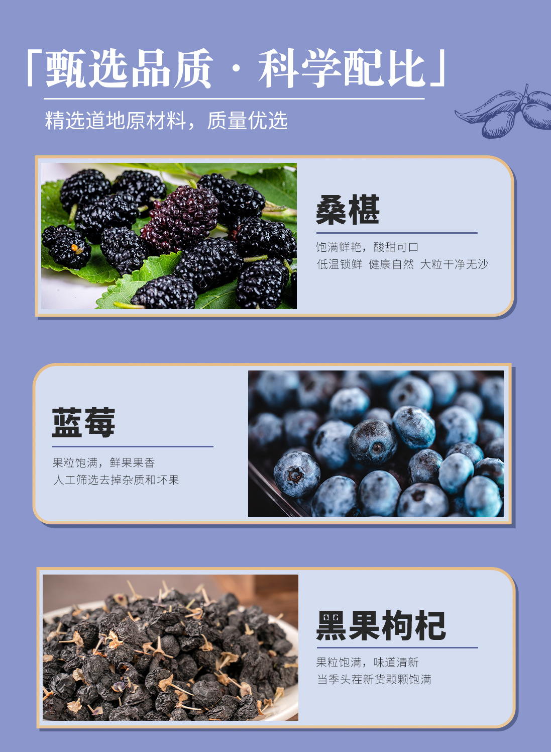 Blueberry Mulberry Black Goji Tea 25 Pyramid Bags Anthocyanin Rich Fruit Tea for Daily Steeping key features